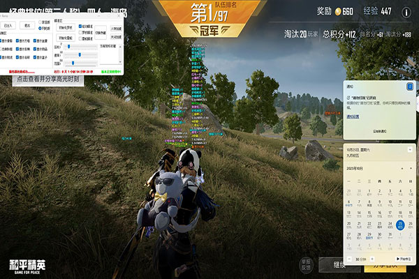 CF朝歌辅助软件效果
